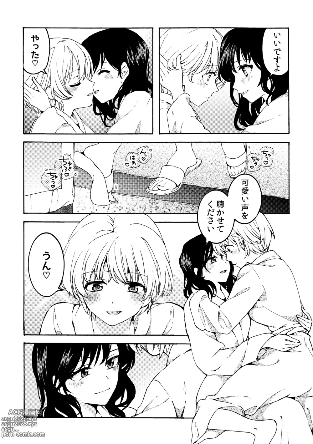 Page 10 of doujinshi i no Otozure - i no Shissou 2-