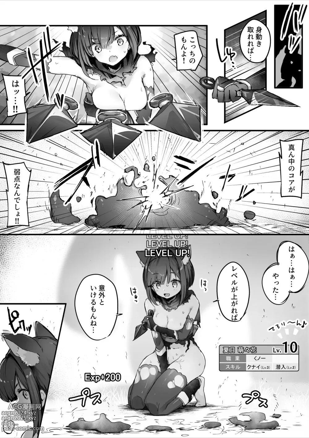 Page 31 of doujinshi Hyakudaku no Tou -Ichi- Kunoichi vs Slime Hen