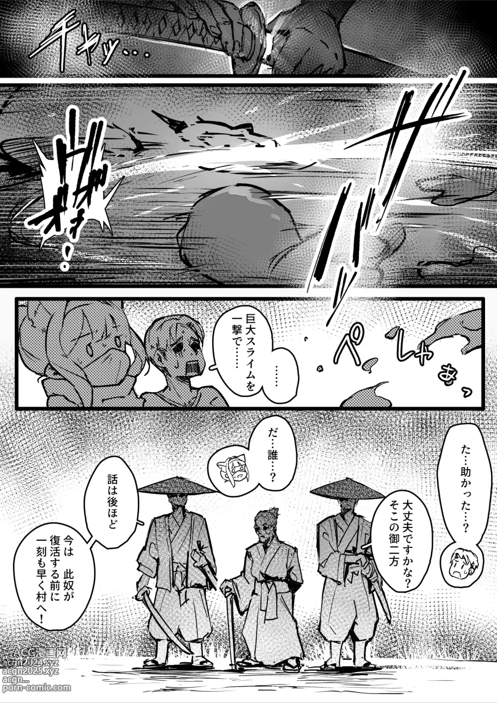 Page 10 of doujinshi Hyakudaku no Tou -Ichi- Kunoichi vs Slime Hen