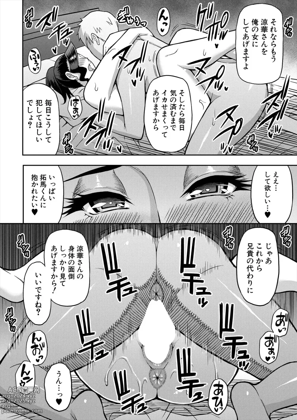 Page 24 of manga COMIC Mugen Tensei 2024-04