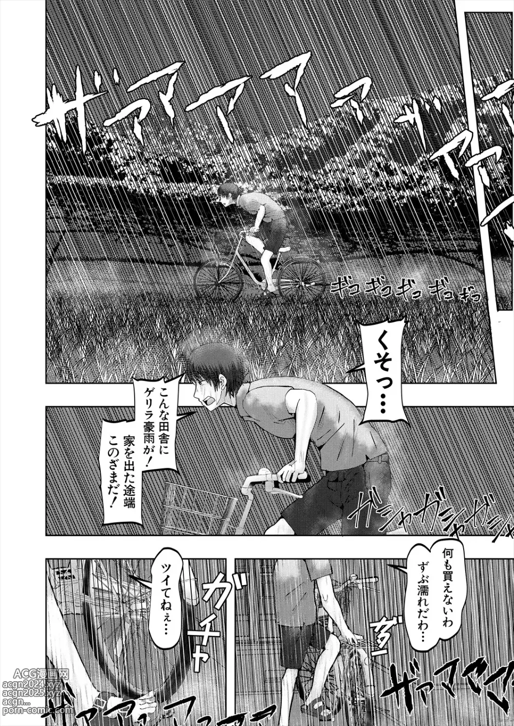 Page 526 of manga COMIC Mugen Tensei 2024-04