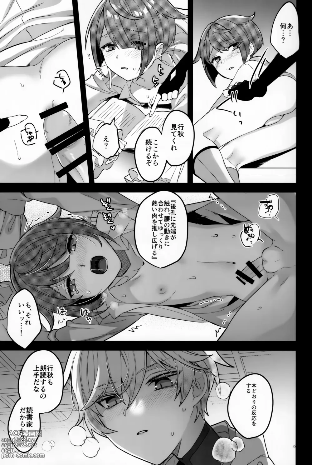 Page 14 of doujinshi Shigeyuki Shoko de xx Shiteru no