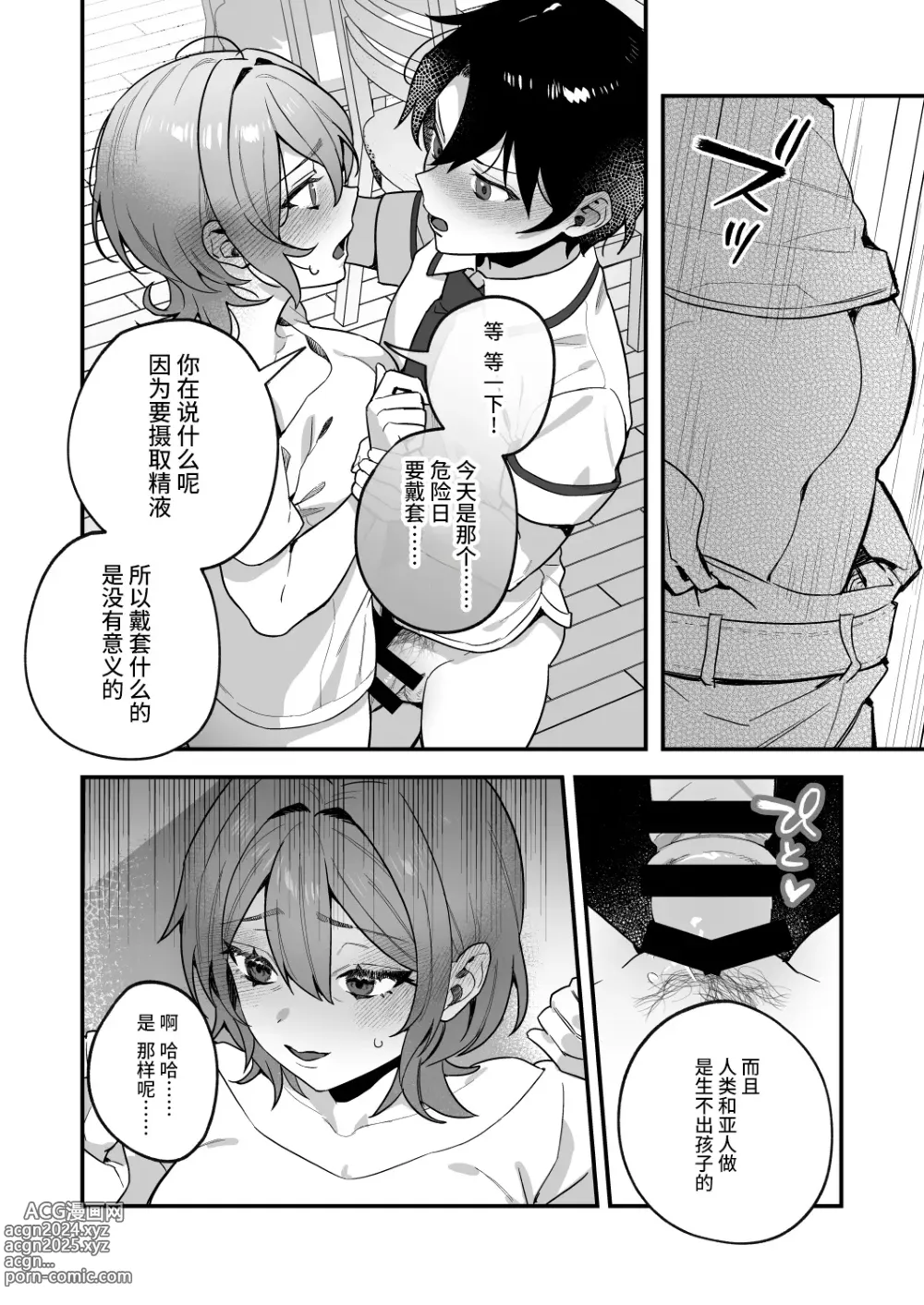 Page 22 of doujinshi Yazuki Shimai no Hijou Shoku 3