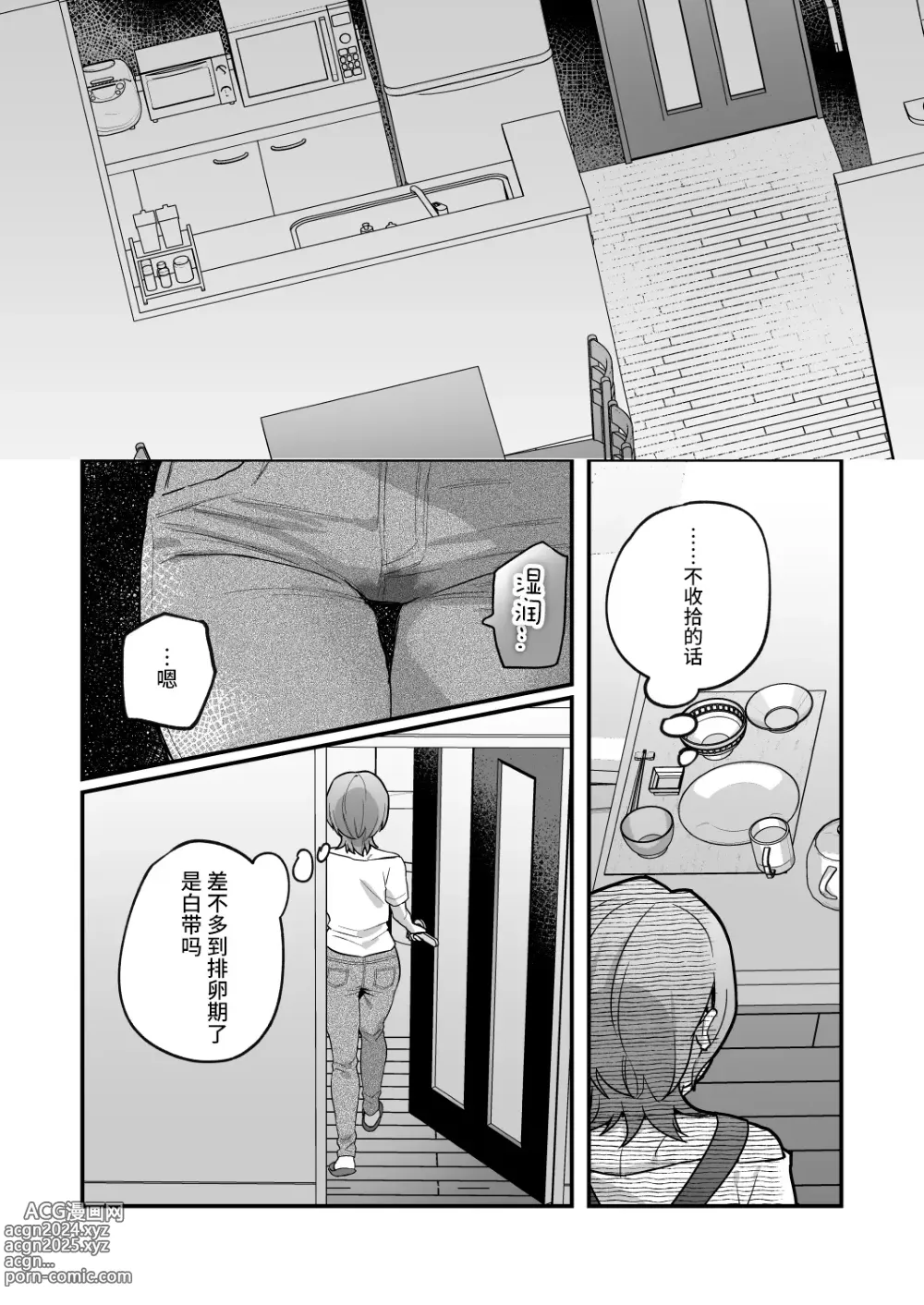 Page 10 of doujinshi Yazuki Shimai no Hijou Shoku 3