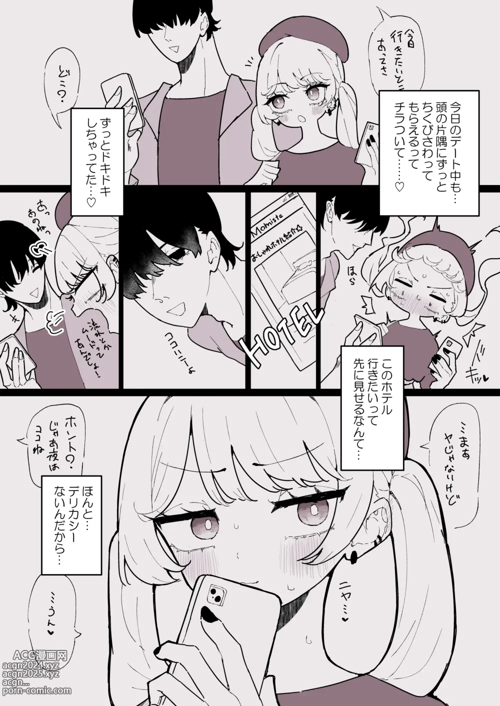 Page 24 of doujinshi Chikubi Ate Game ni Hamatta Osananajimi 2