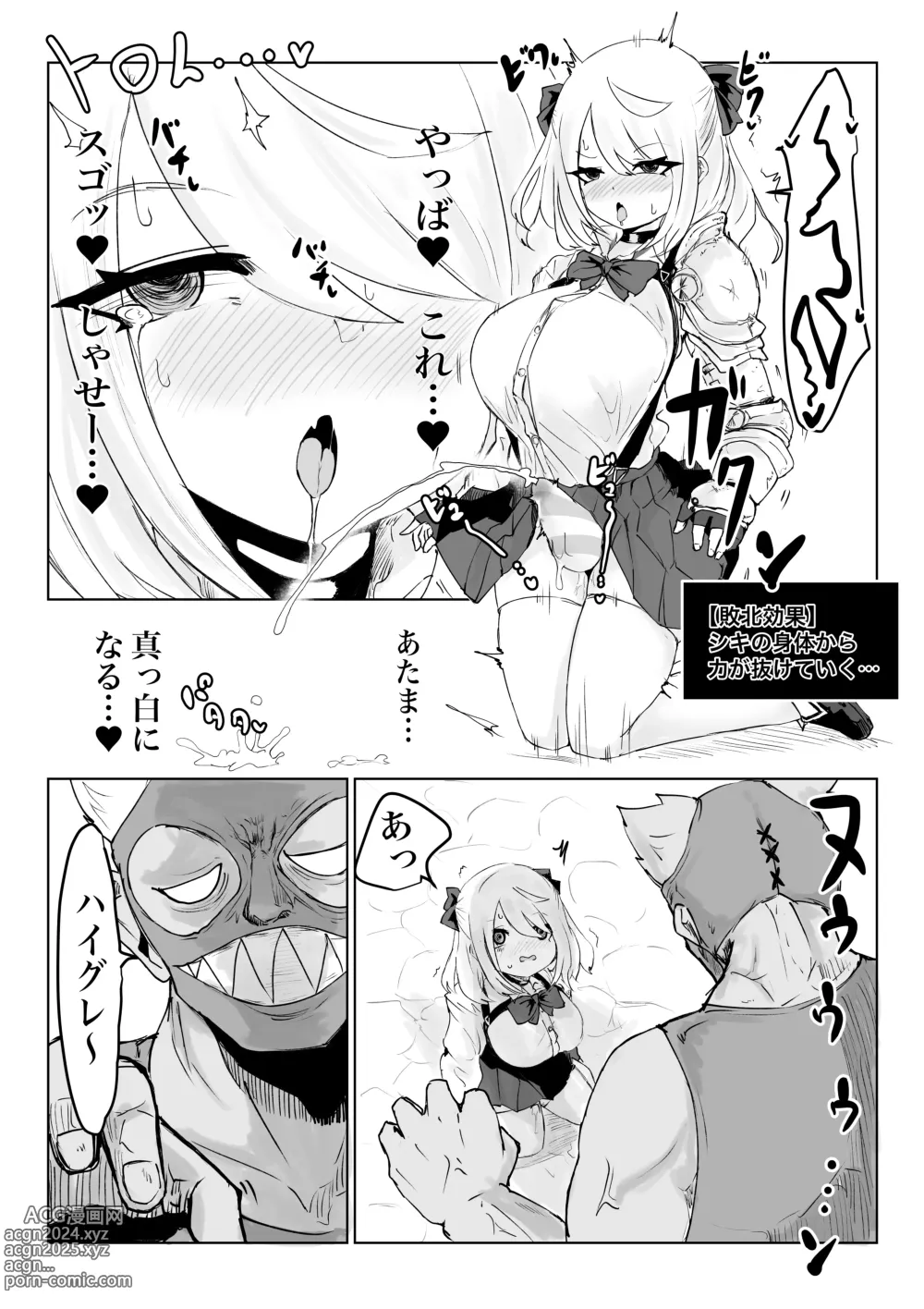 Page 14 of doujinshi Isekai no Meikyuu. 2 ~Bakunyuu JK no Isekai Life~