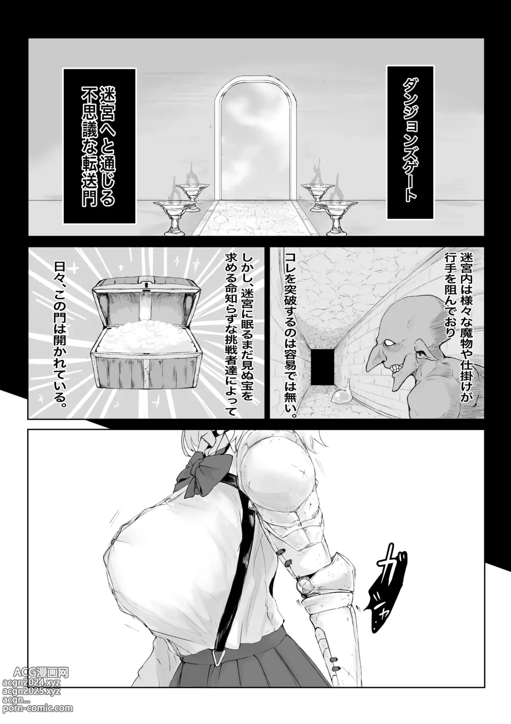 Page 3 of doujinshi Isekai no Meikyuu. 2 ~Bakunyuu JK no Isekai Life~