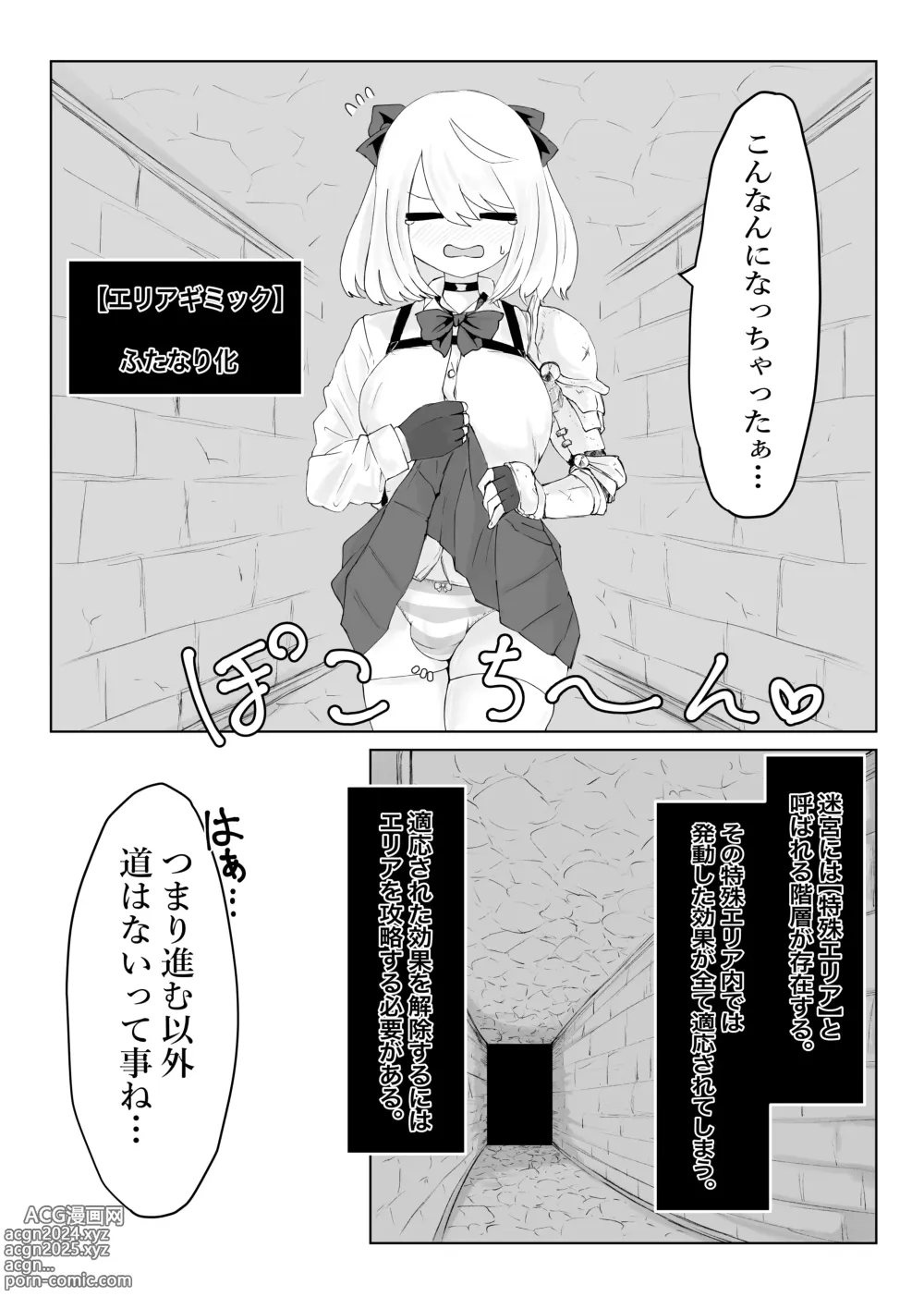 Page 5 of doujinshi Isekai no Meikyuu. 2 ~Bakunyuu JK no Isekai Life~