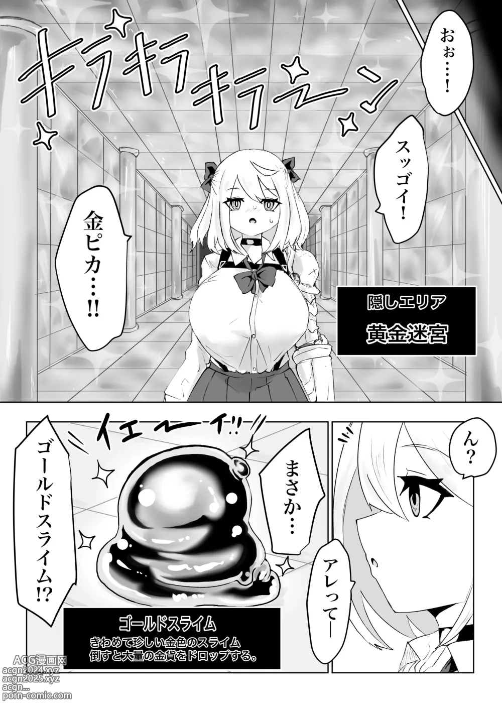 Page 49 of doujinshi Isekai no Meikyuu. 2 ~Bakunyuu JK no Isekai Life~