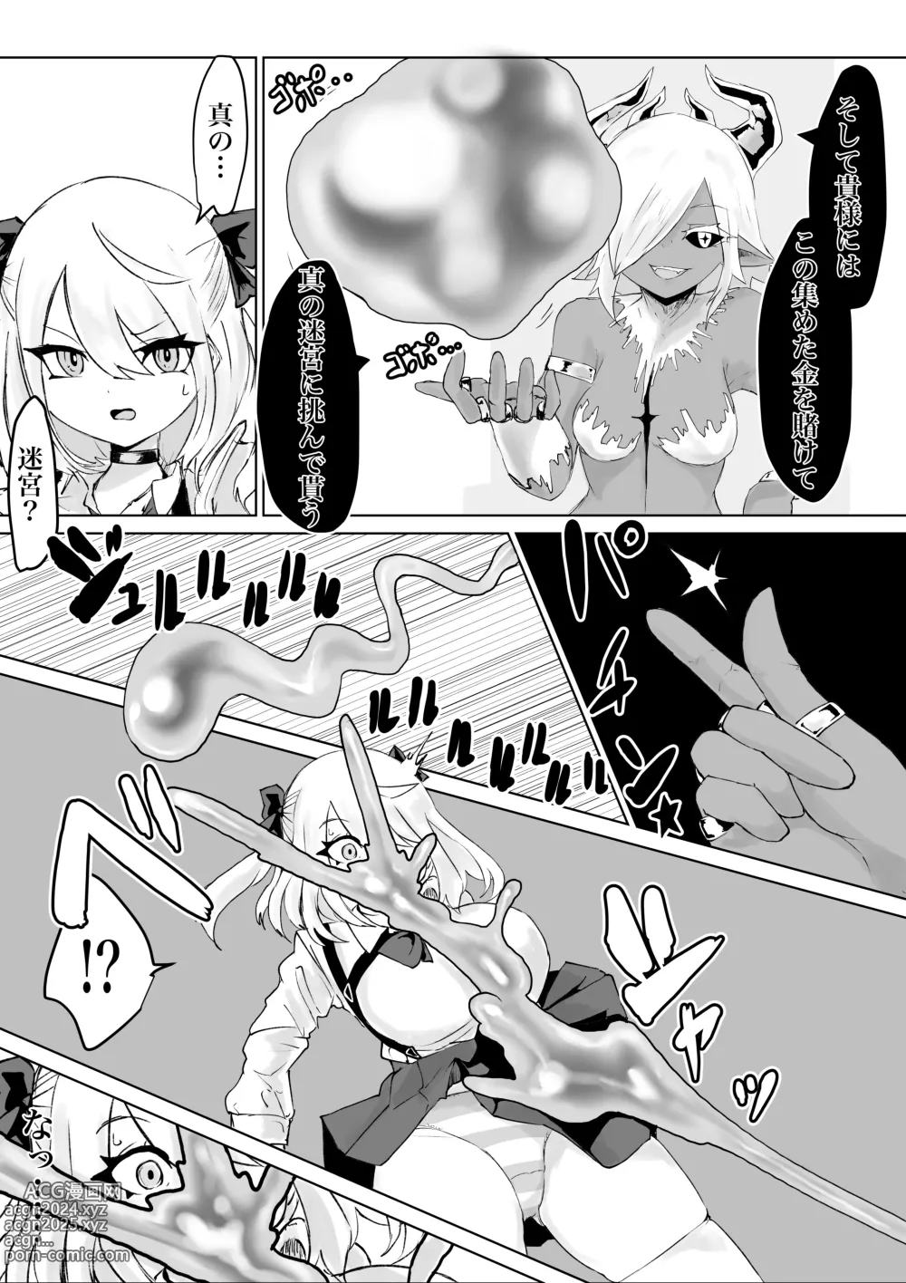 Page 58 of doujinshi Isekai no Meikyuu. 2 ~Bakunyuu JK no Isekai Life~