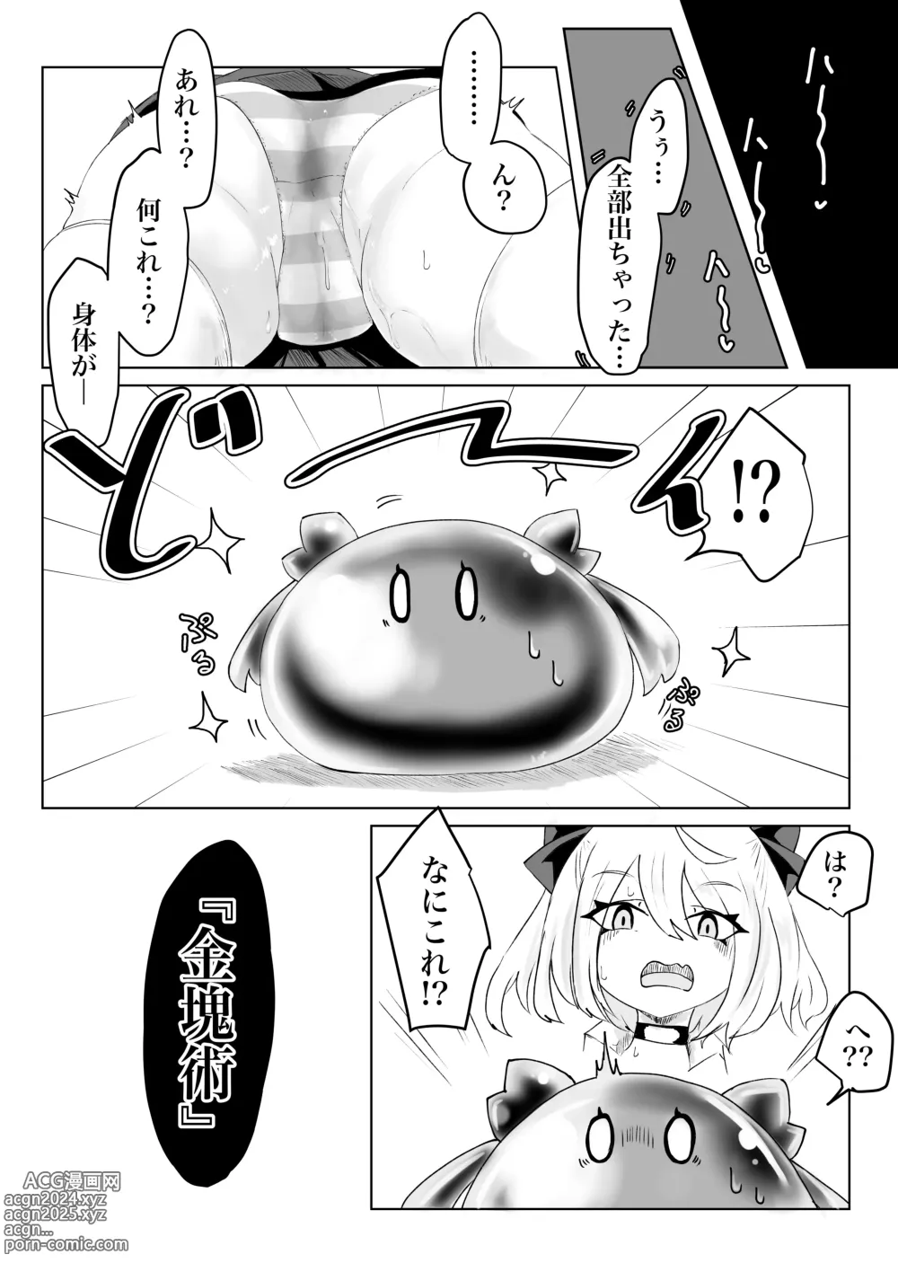 Page 62 of doujinshi Isekai no Meikyuu. 2 ~Bakunyuu JK no Isekai Life~