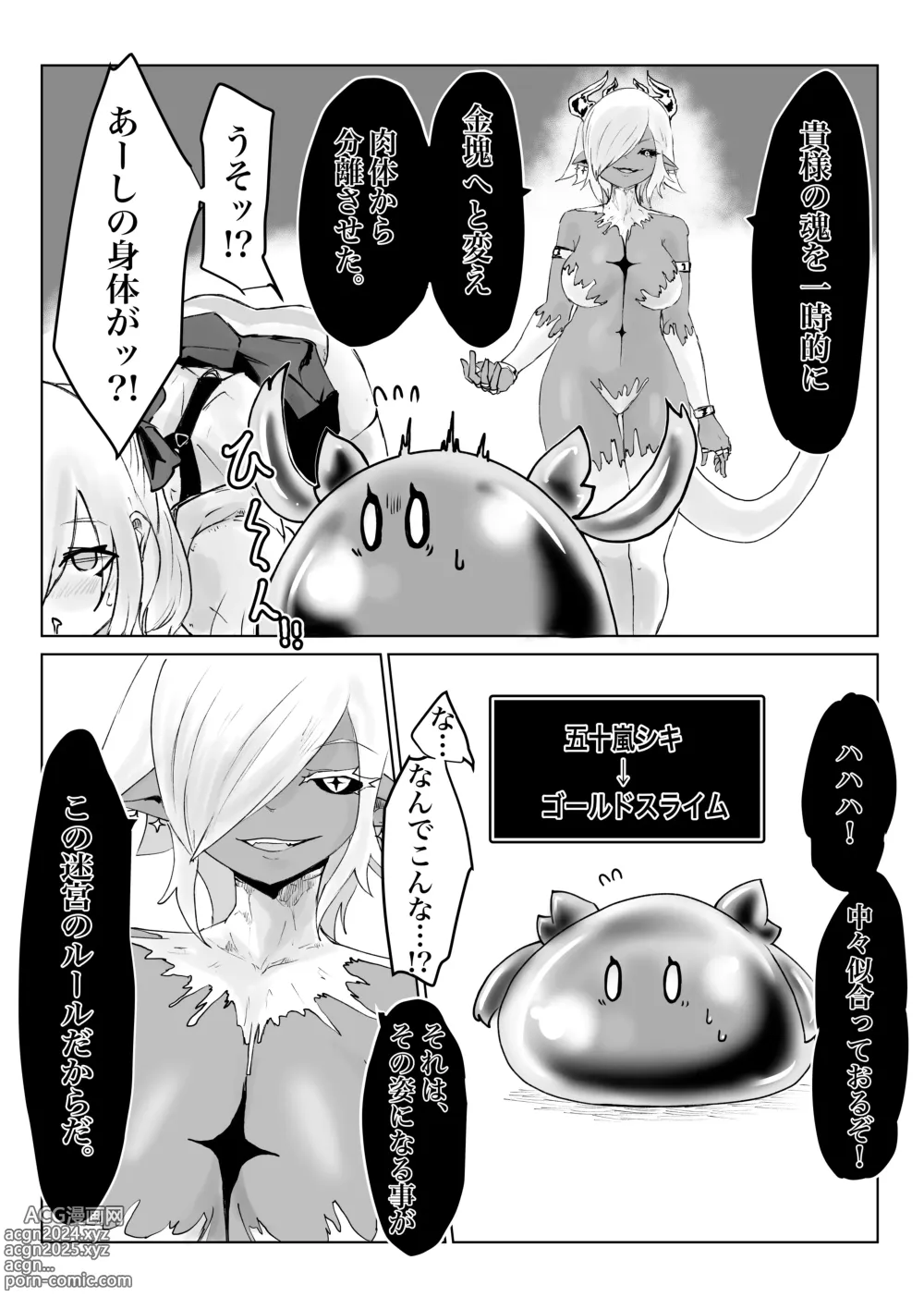 Page 63 of doujinshi Isekai no Meikyuu. 2 ~Bakunyuu JK no Isekai Life~