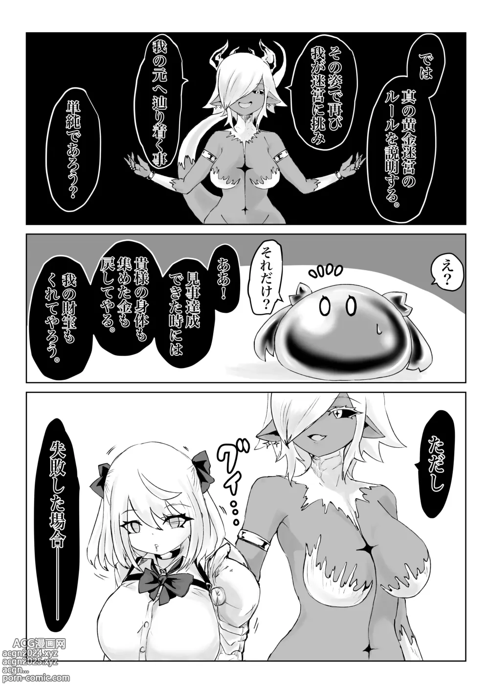 Page 64 of doujinshi Isekai no Meikyuu. 2 ~Bakunyuu JK no Isekai Life~