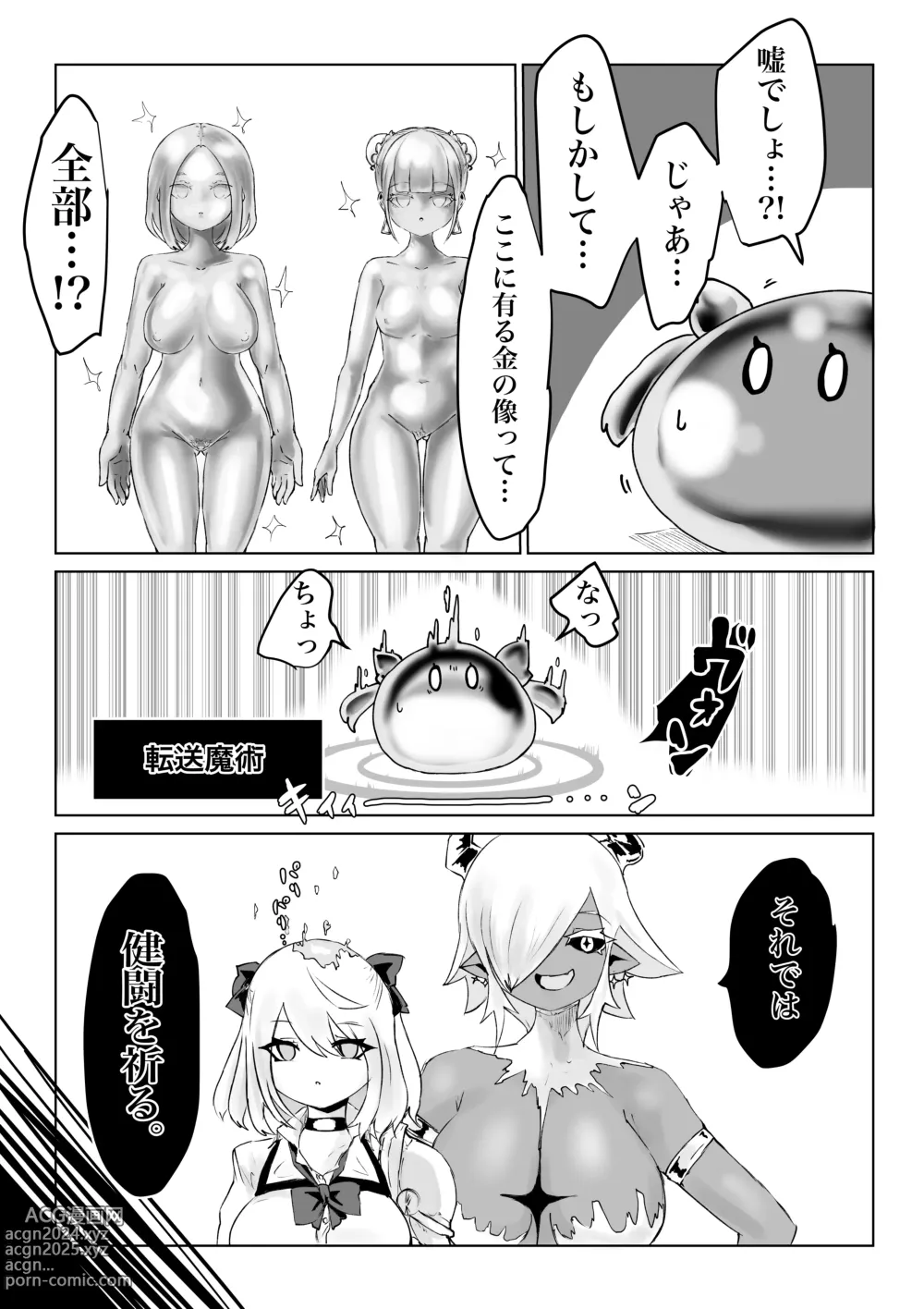 Page 66 of doujinshi Isekai no Meikyuu. 2 ~Bakunyuu JK no Isekai Life~