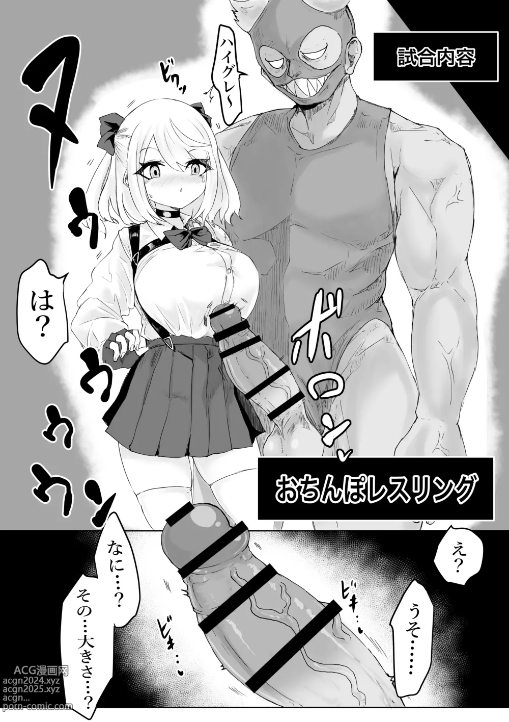 Page 8 of doujinshi Isekai no Meikyuu. 2 ~Bakunyuu JK no Isekai Life~