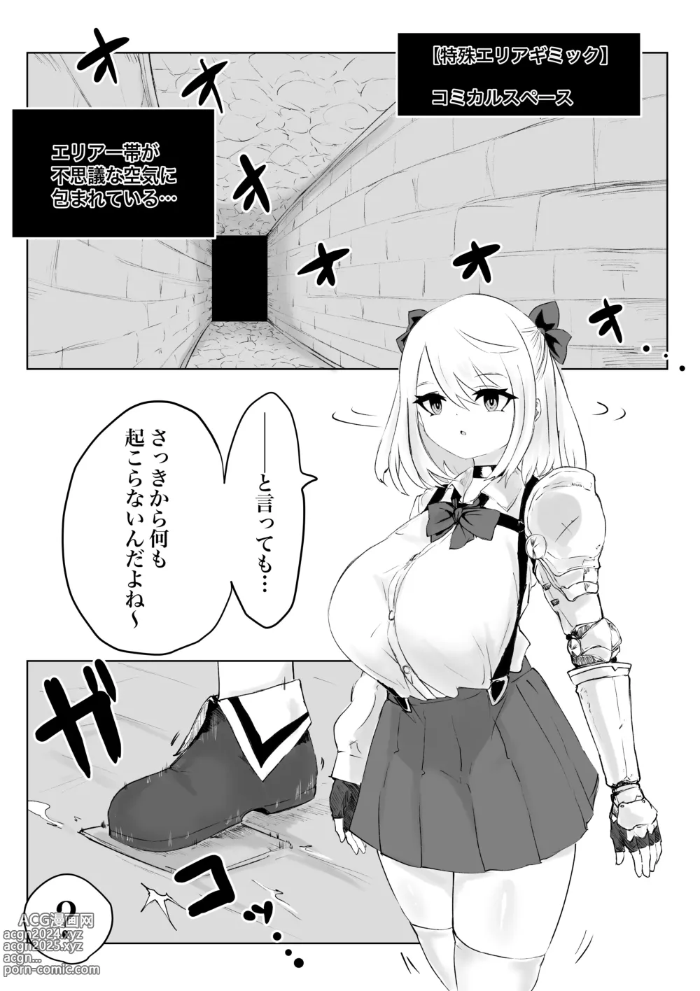 Page 75 of doujinshi Isekai no Meikyuu. 2 ~Bakunyuu JK no Isekai Life~