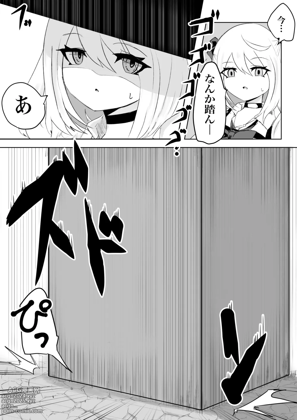 Page 76 of doujinshi Isekai no Meikyuu. 2 ~Bakunyuu JK no Isekai Life~