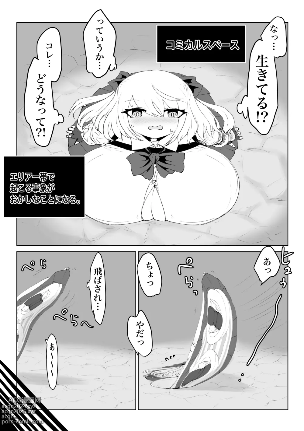 Page 78 of doujinshi Isekai no Meikyuu. 2 ~Bakunyuu JK no Isekai Life~