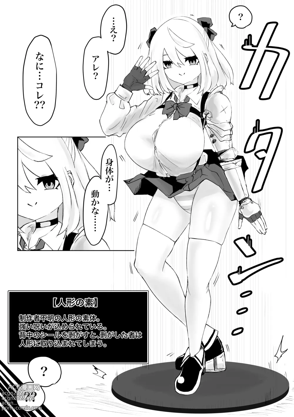 Page 85 of doujinshi Isekai no Meikyuu. 2 ~Bakunyuu JK no Isekai Life~