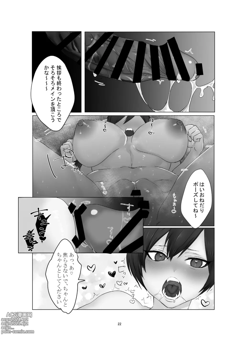 Page 22 of doujinshi Yokkyuu Fuman no Hitozuma ga Sunao ni Naru Hon