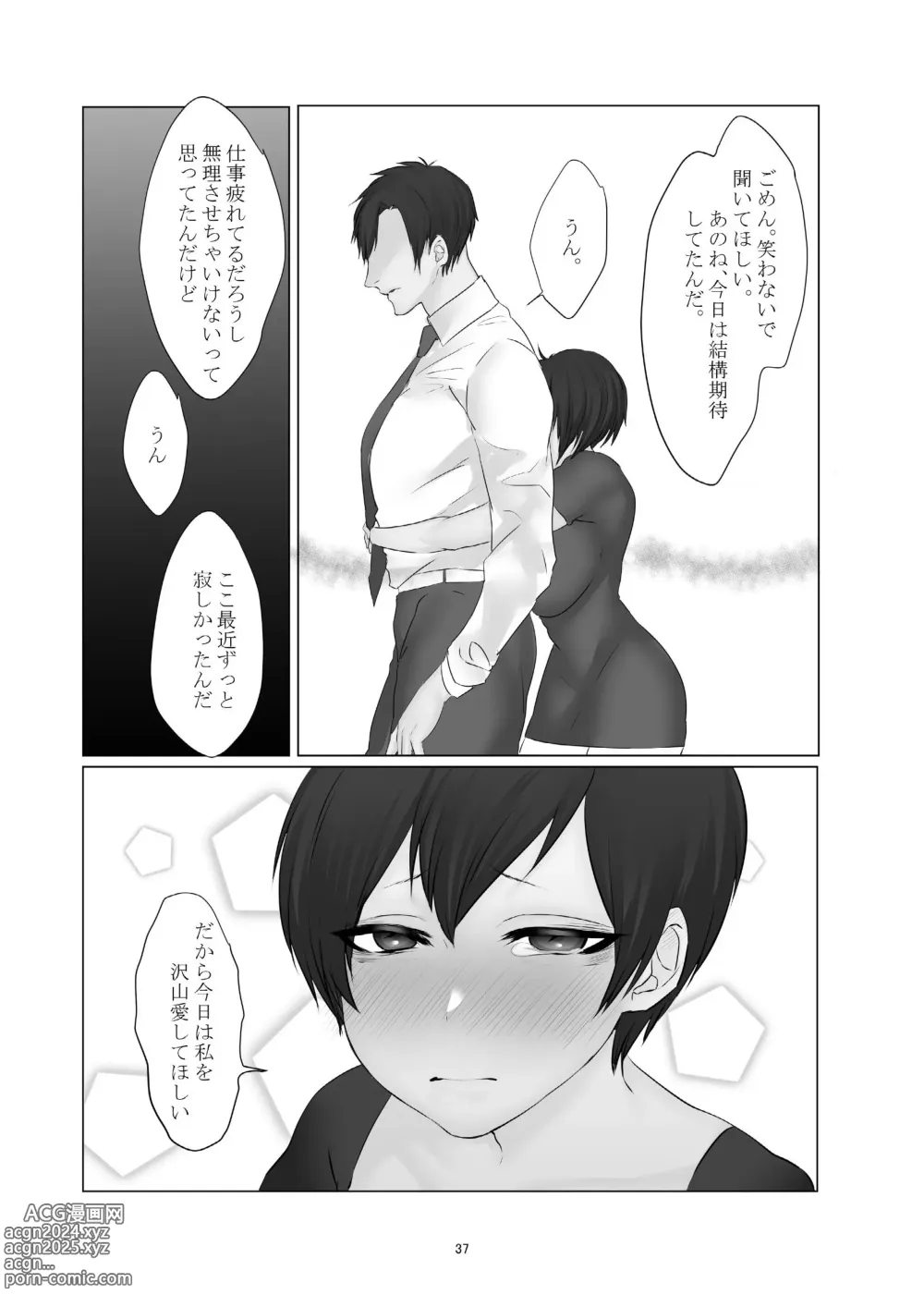 Page 37 of doujinshi Yokkyuu Fuman no Hitozuma ga Sunao ni Naru Hon