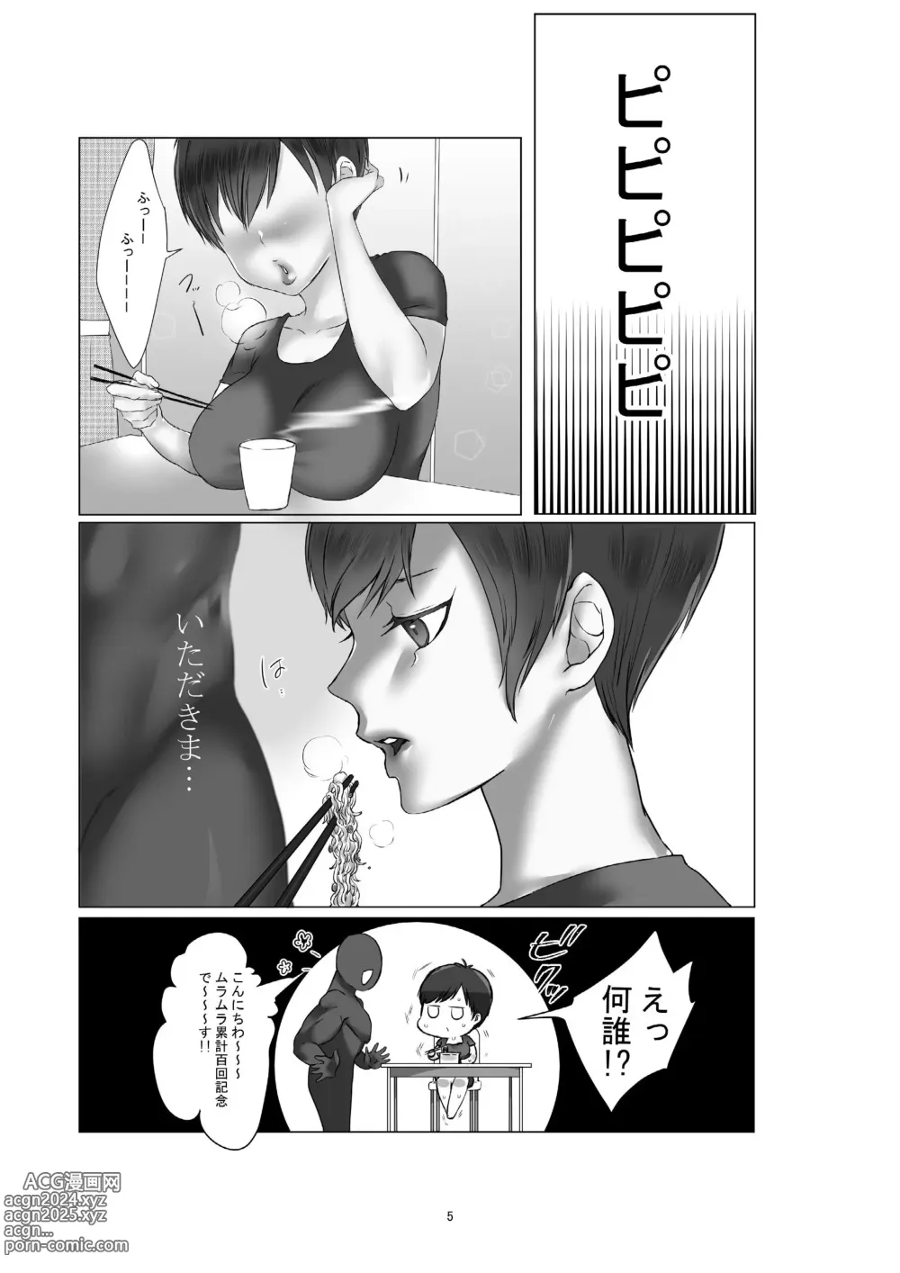 Page 5 of doujinshi Yokkyuu Fuman no Hitozuma ga Sunao ni Naru Hon