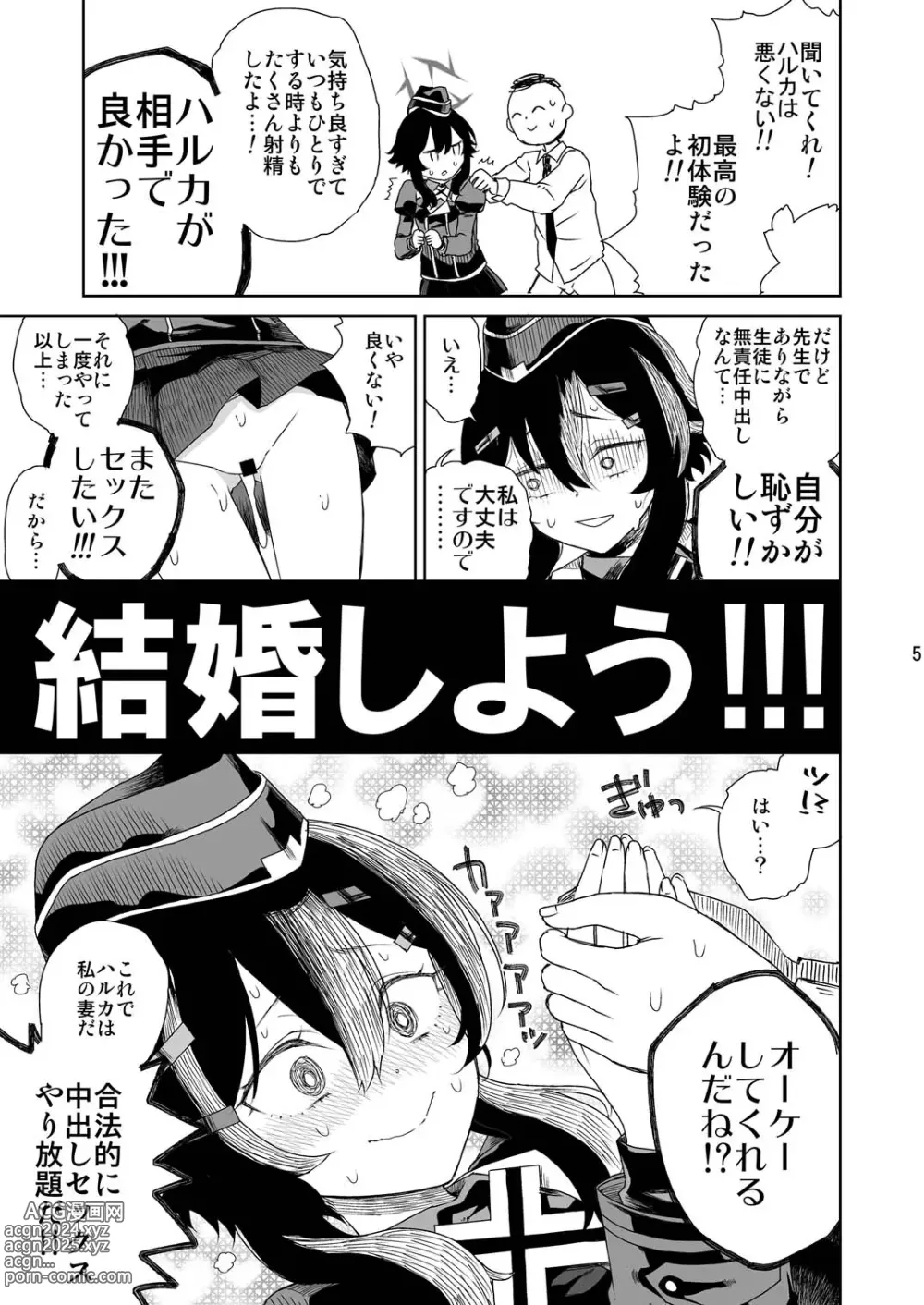 Page 8 of doujinshi Sensei ni  Goaisatsu o