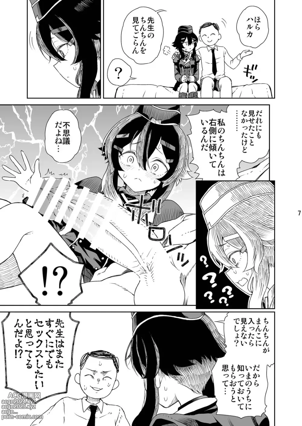 Page 10 of doujinshi Sensei ni  Goaisatsu o