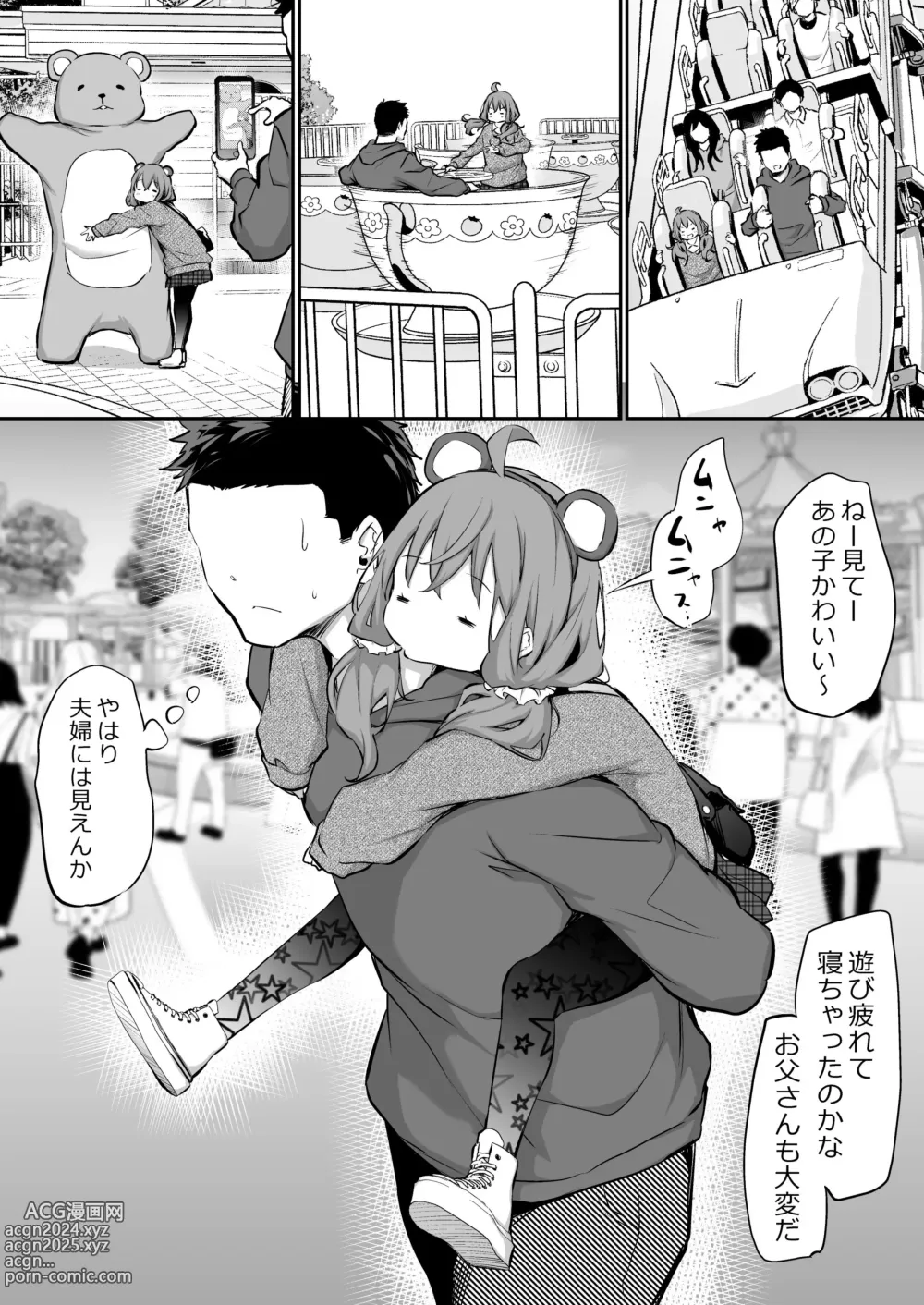 Page 2 of doujinshi Shinchou-sa Max Fuufu Yuenchi Date