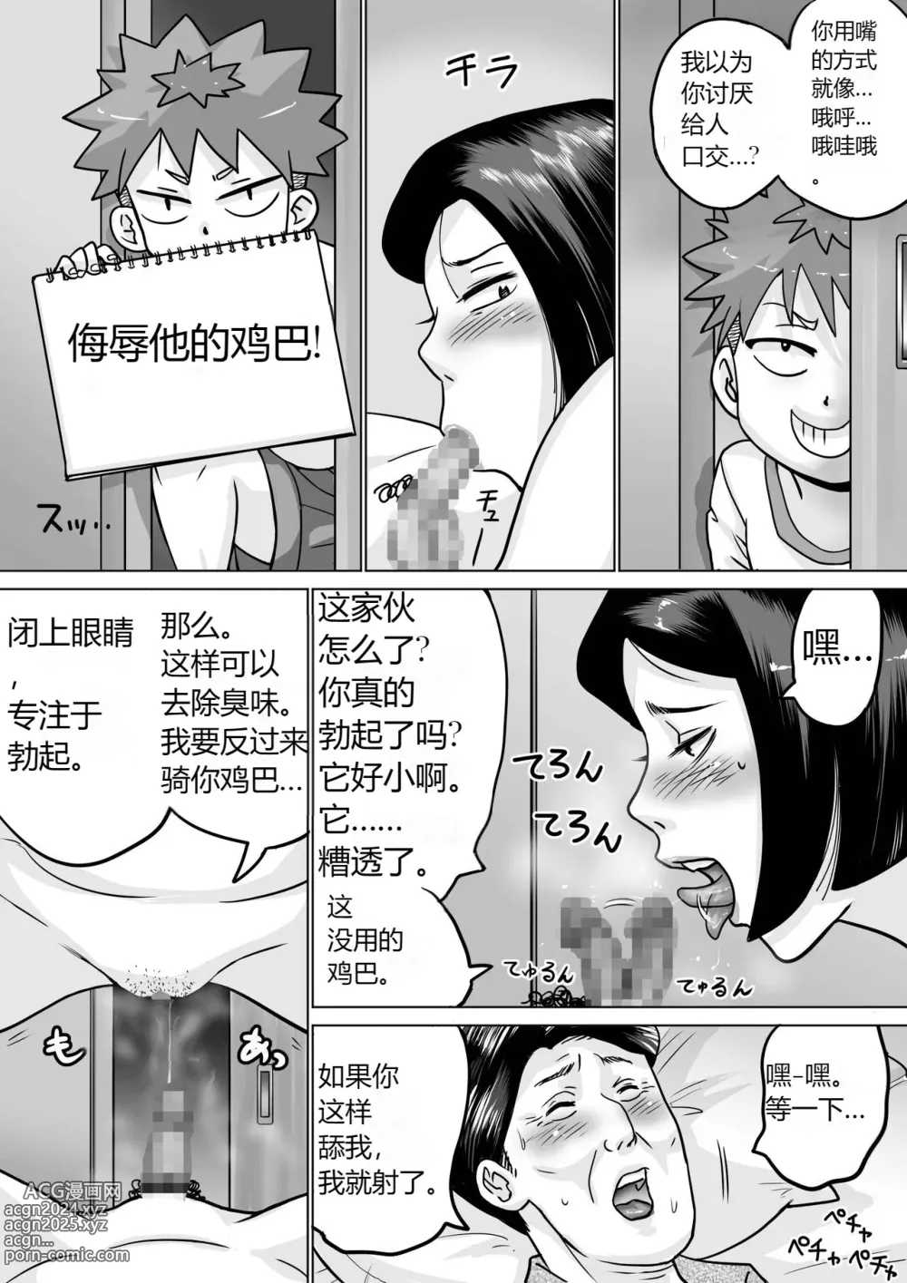 Page 41 of doujinshi Boku no Daisuki na Oba-chan