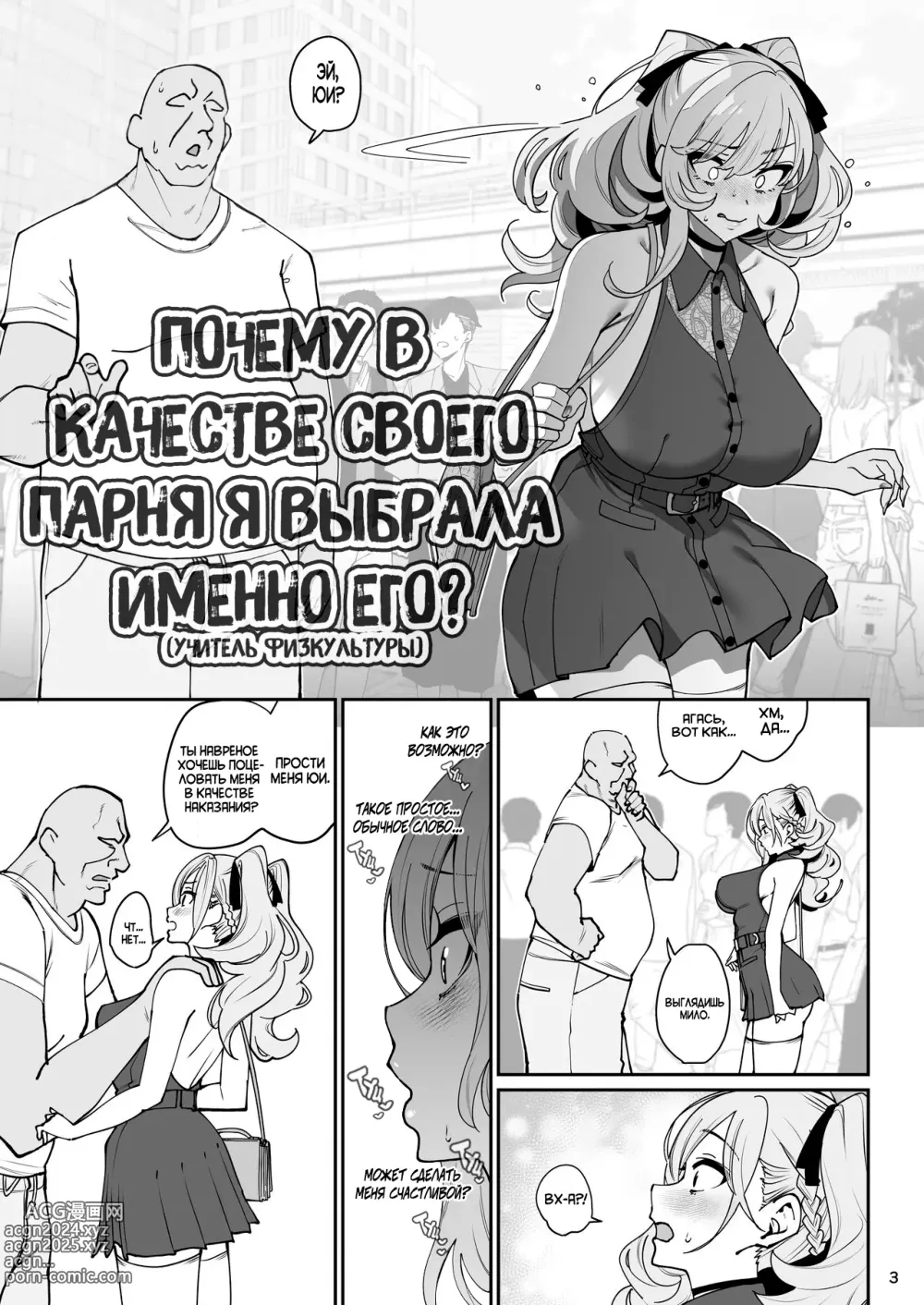 Page 6 of doujinshi Загипнотизированная подружка 2