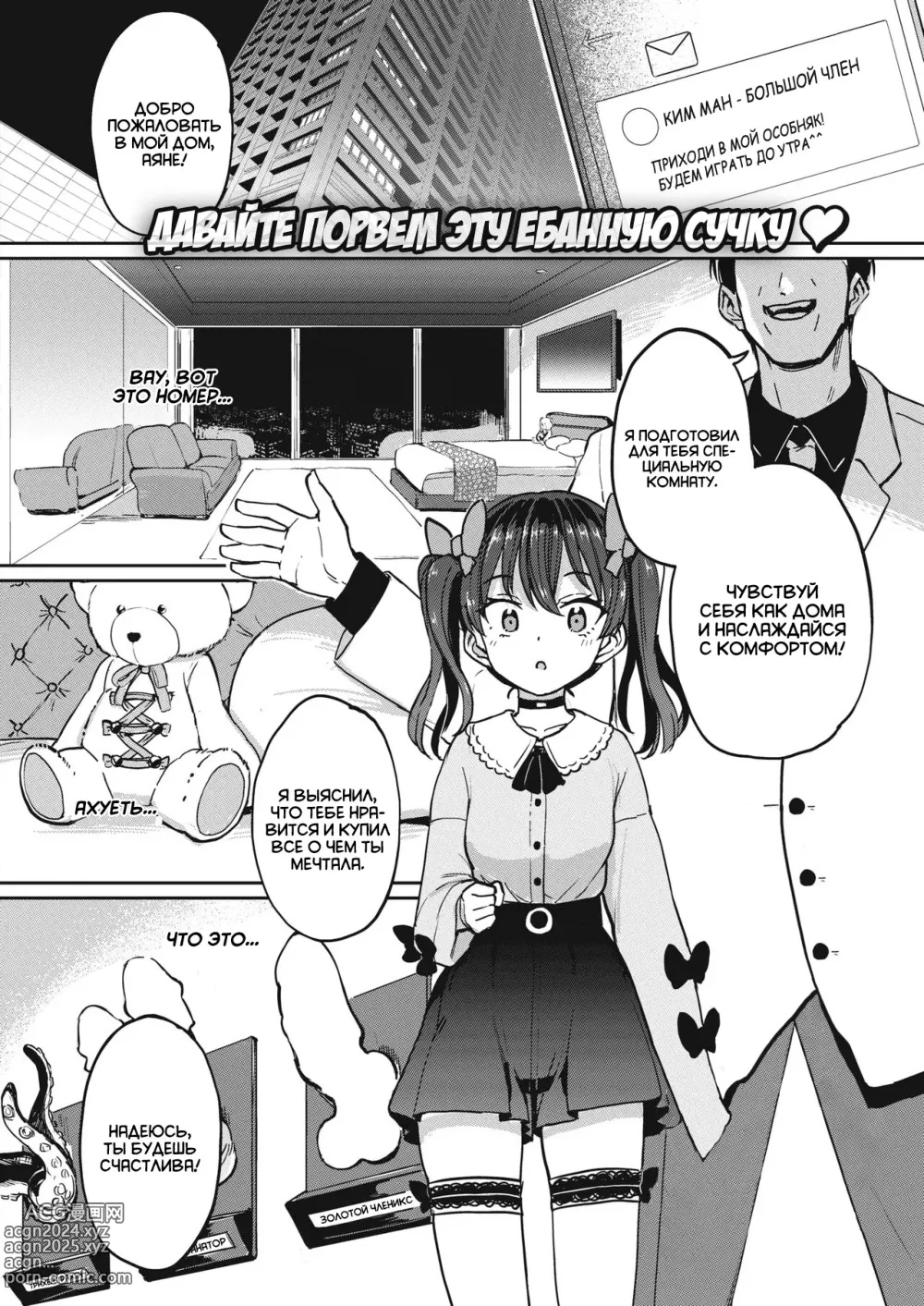 Page 2 of manga Папик