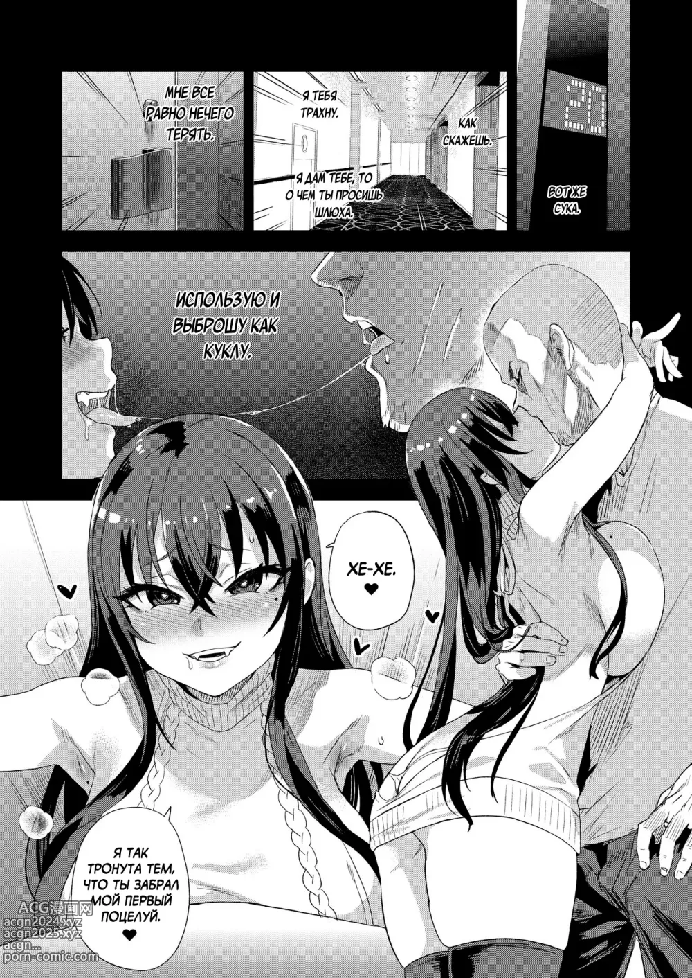 Page 13 of doujinshi Поклонение эротической манге Киджоина-сэнсэя