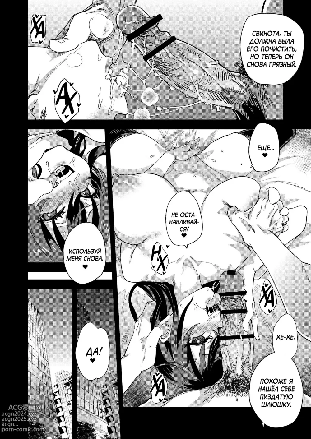 Page 33 of doujinshi Поклонение эротической манге Киджоина-сэнсэя