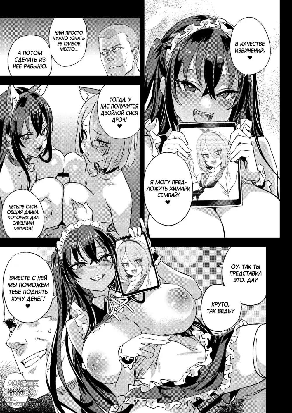 Page 52 of doujinshi Поклонение эротической манге Киджоина-сэнсэя