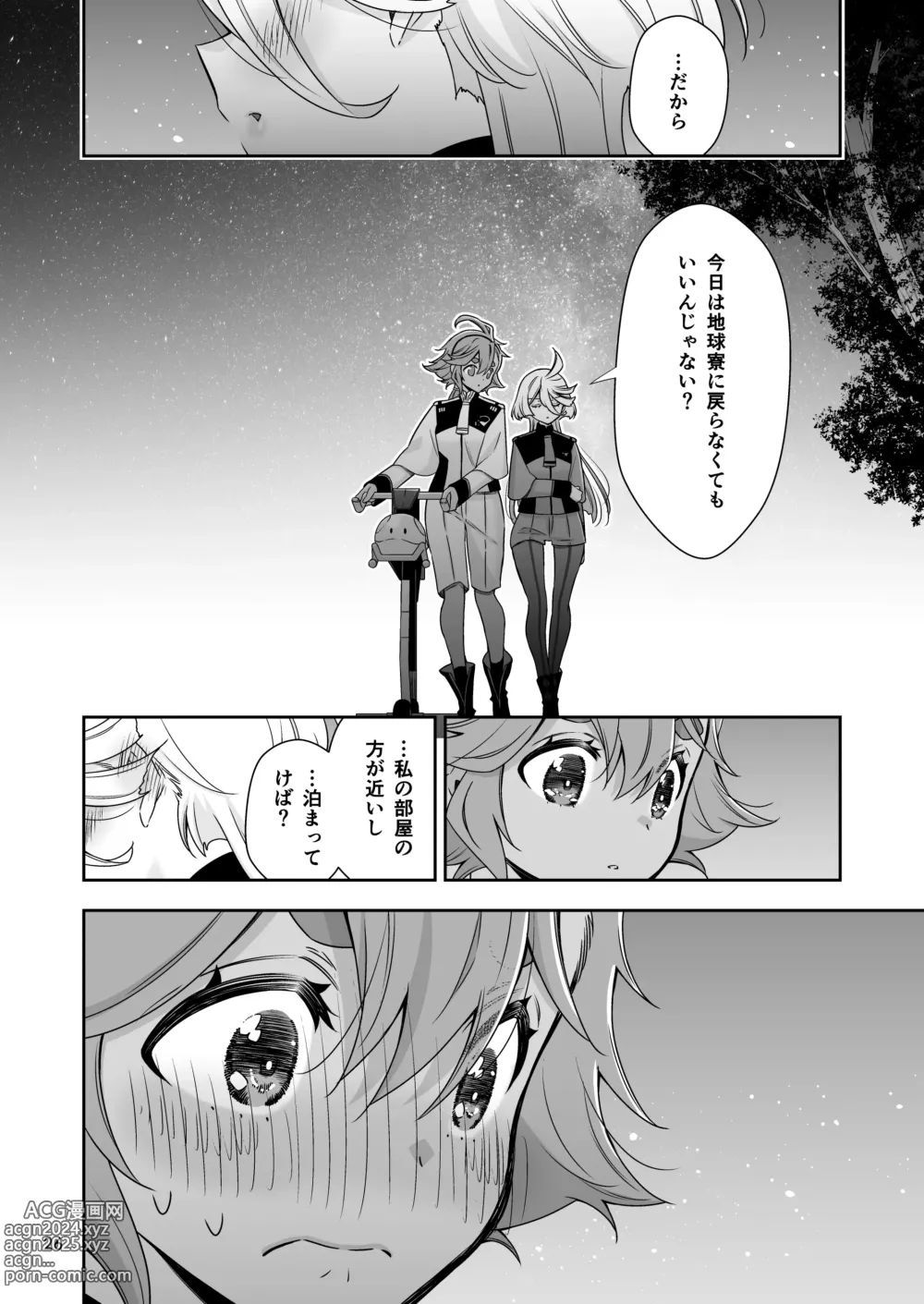 Page 22 of doujinshi Shiawase na Hibi -if-