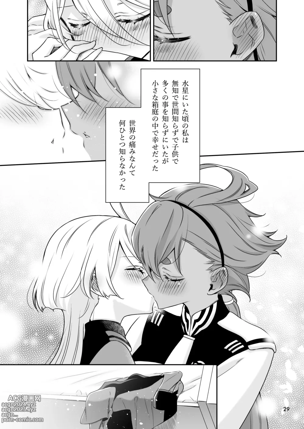 Page 25 of doujinshi Shiawase na Hibi -if-