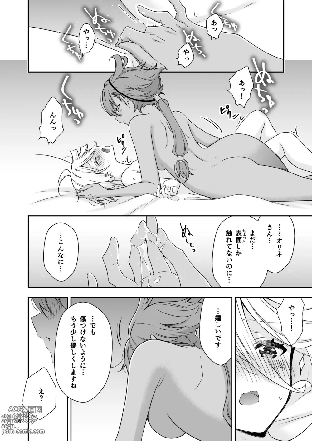 Page 32 of doujinshi Shiawase na Hibi -if-