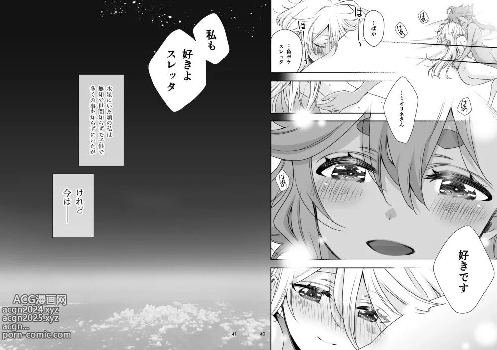 Page 36 of doujinshi Shiawase na Hibi -if-