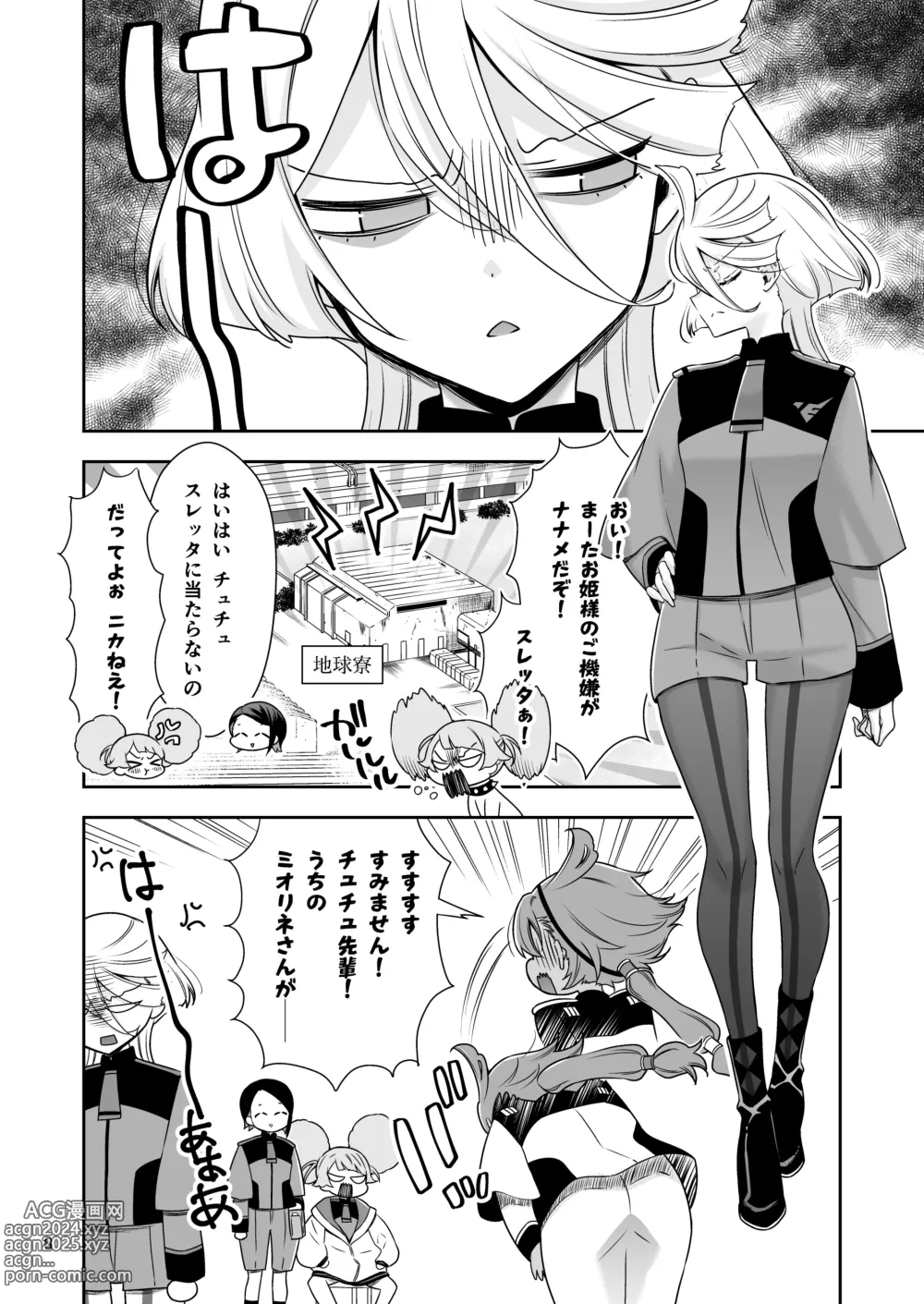 Page 5 of doujinshi Shiawase na Hibi -if-