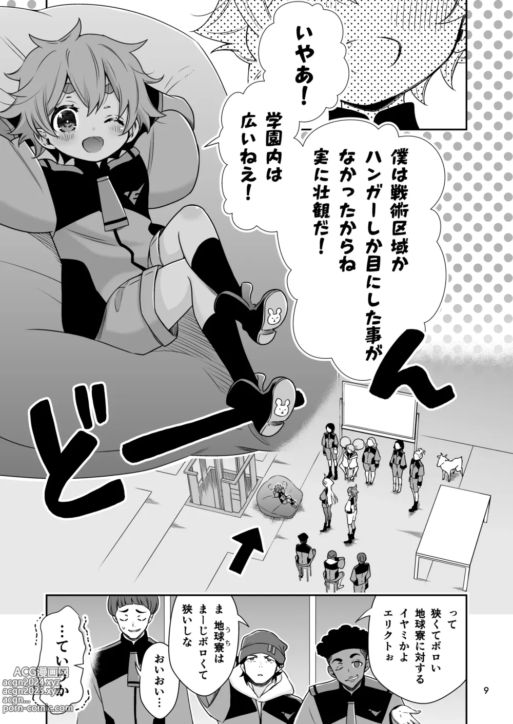 Page 6 of doujinshi Shiawase na Hibi -if-