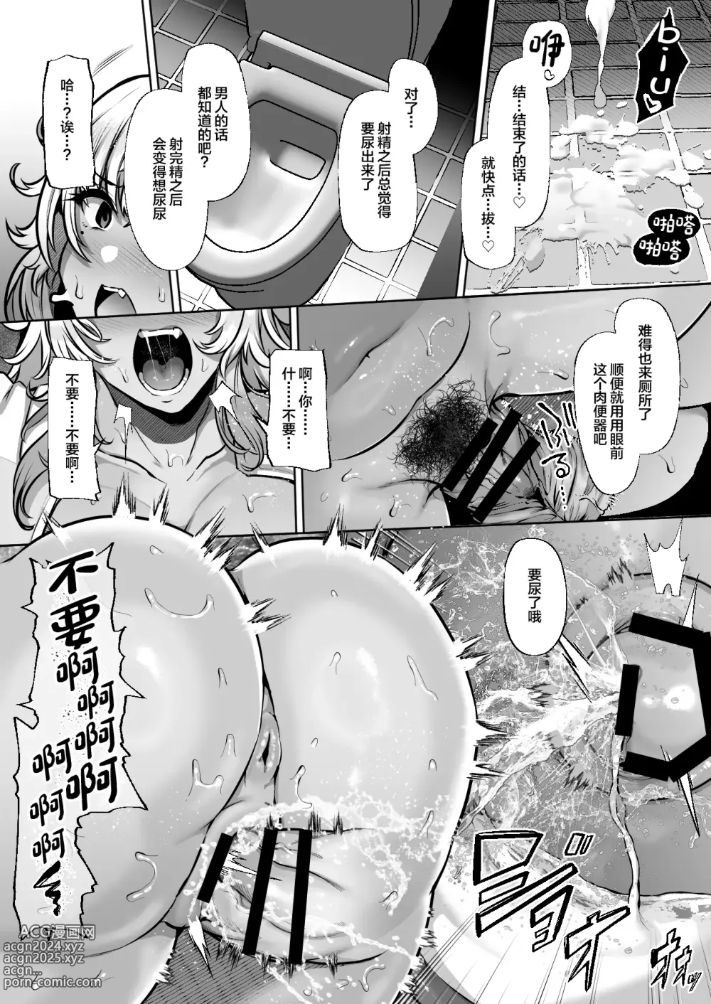 Page 30 of doujinshi Tottemo Shikoreru Furutachi senpai