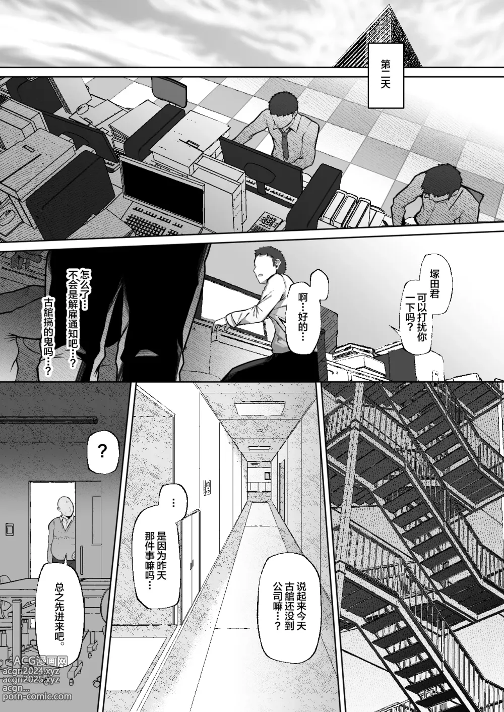 Page 4 of doujinshi Tottemo Shikoreru Furutachi senpai