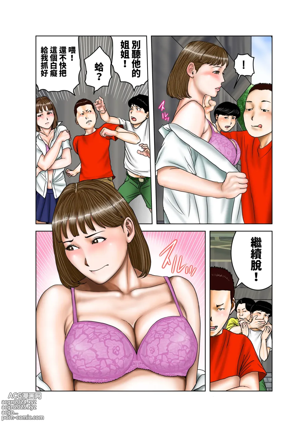 Page 39 of doujinshi Tomodachi ga Tsuretekita Oba-san 2