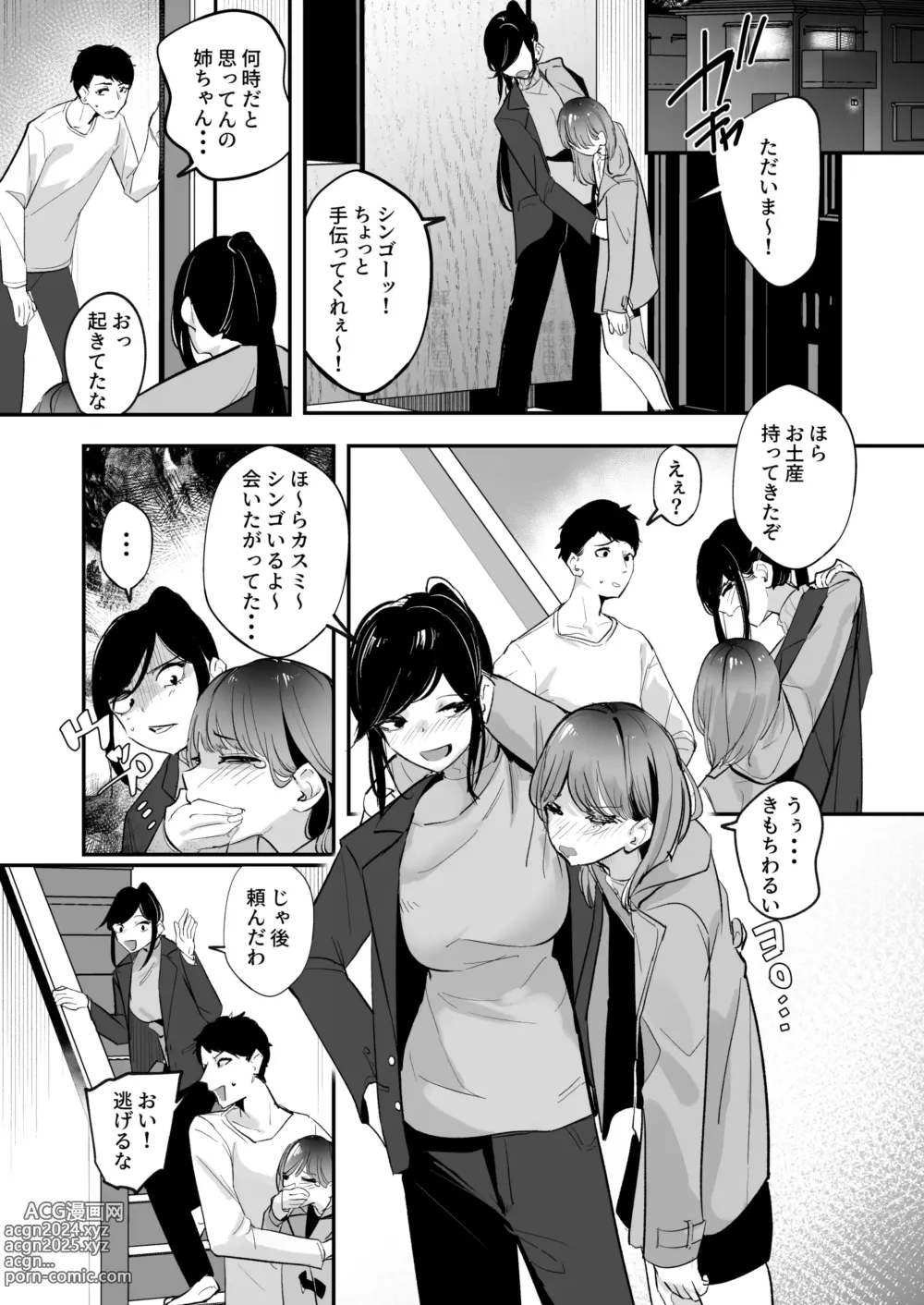 Page 3 of doujinshi Meitei su.