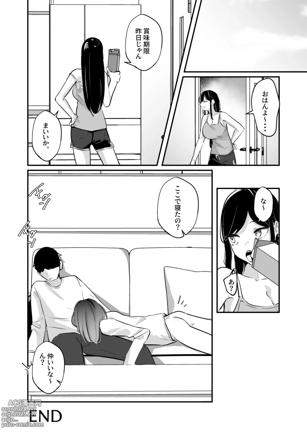 Page 34 of doujinshi Meitei su.