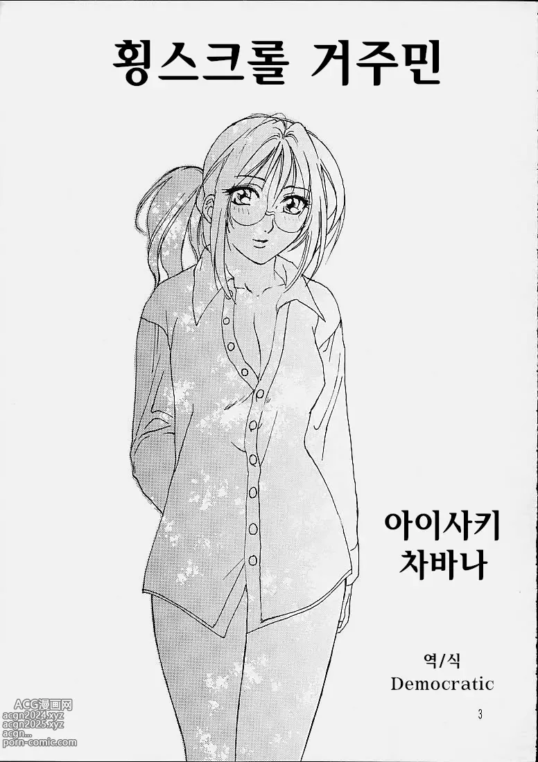 Page 2 of doujinshi 횡스크롤 거주민