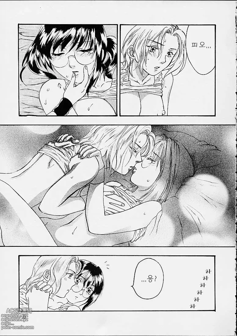 Page 24 of doujinshi 횡스크롤 거주민