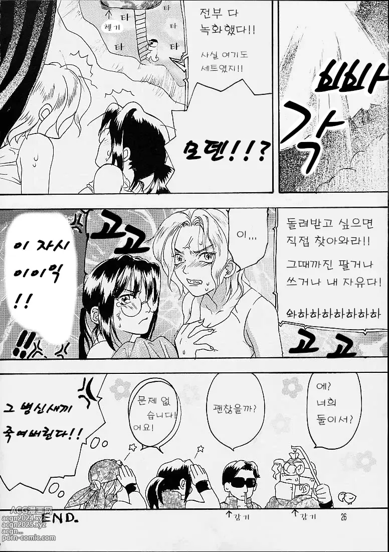 Page 25 of doujinshi 횡스크롤 거주민