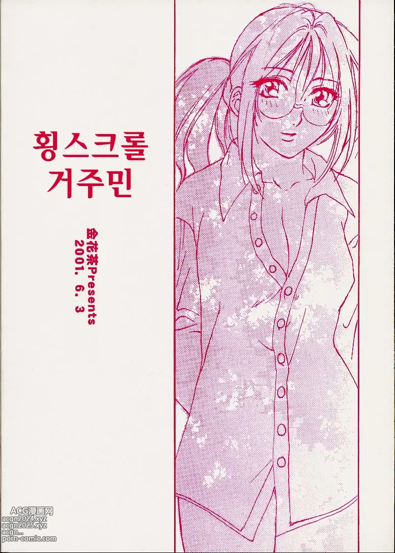 Page 26 of doujinshi 횡스크롤 거주민